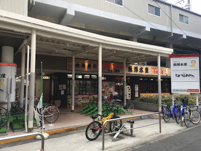 Uoterusuisan Kamishinjo