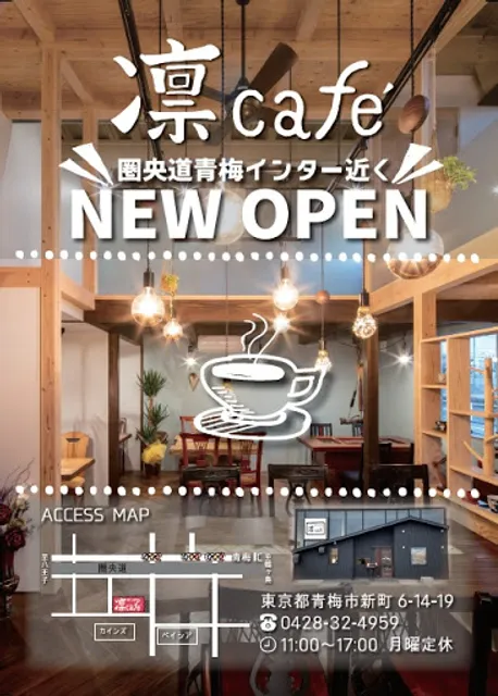 凛Café
