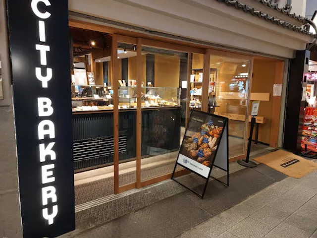 THE CITY BAKERY Kyoto Nishiki Kouji