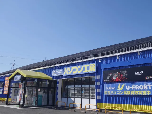 Pasokonkobo Kumamototen