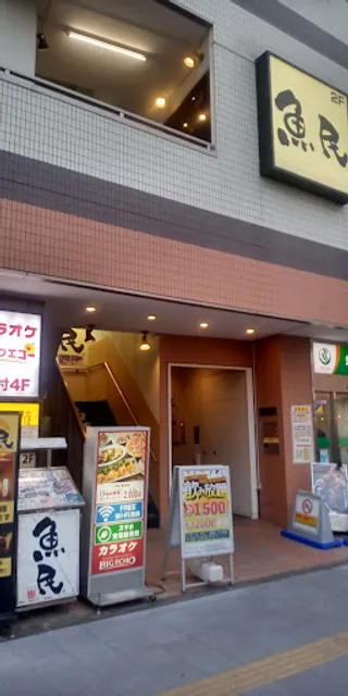 Genuine Izakaya Diner "Uotami" Toda Station