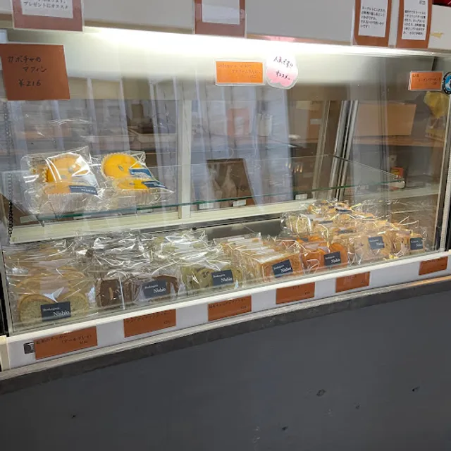Boulangerie Nishio