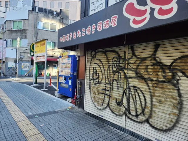 Jidoriyaki Takoyaki Izakaya Kokoka