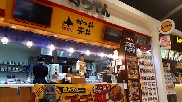 Katsuten AEON Sapporo Soen