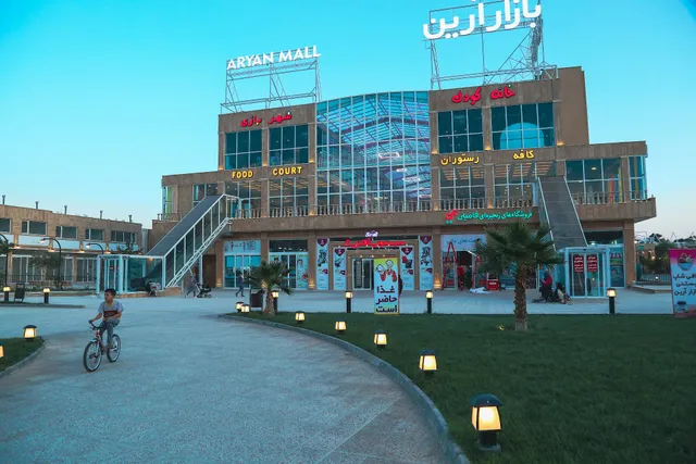 Arian Mall
