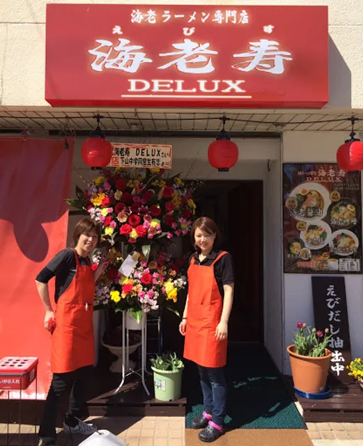 海老ラーメン専門店 海老寿DELUX