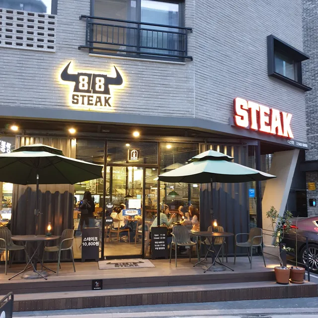 88스테이크 별내점