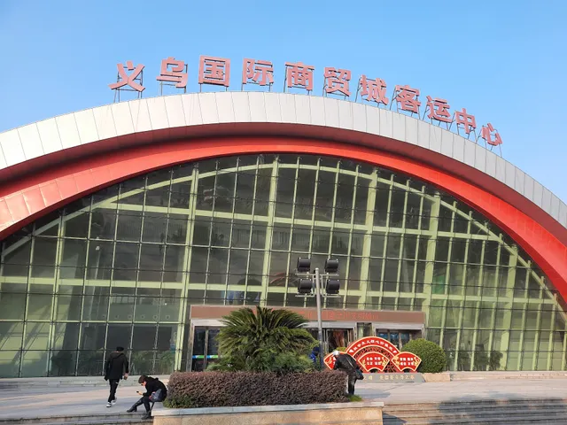 Yiwu International Business & Trade City Passenger Transport Center