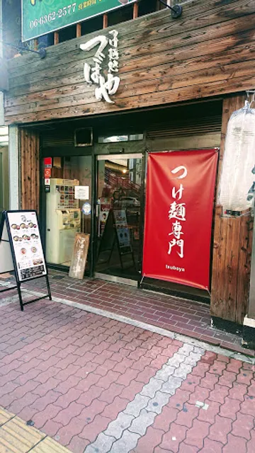 Tsukemendokoro Tsuboya Umeda