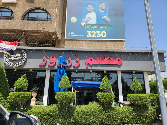 Zarzoor Restaurant - Al Karrada