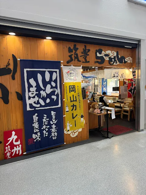 Chikuho Ramen Yamagoya