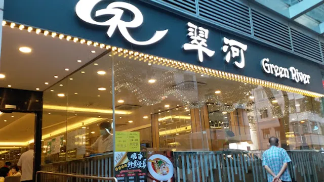 Green River Restaurant