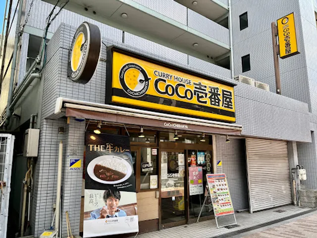 CoCo Ichibanya Higashinariku Midoribashihigashi
