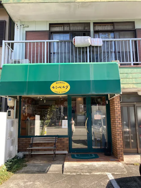 ベッカライ ルンベルグ