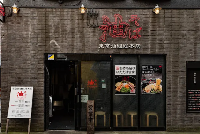 Tokyo Abura Soba