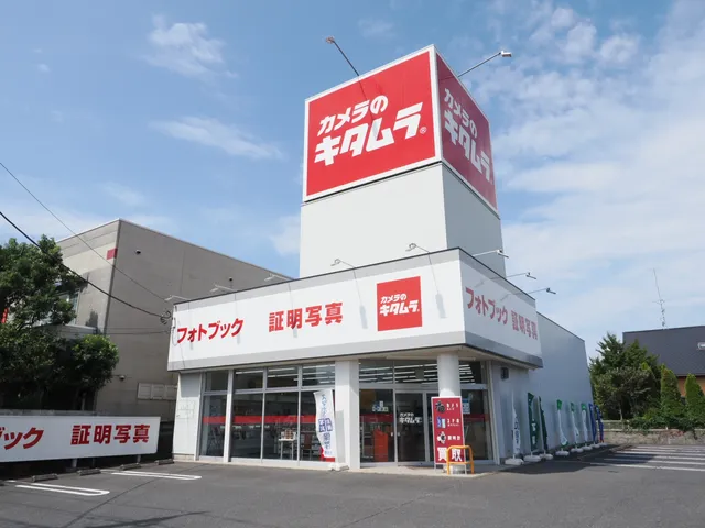 Kameranokitamura Hitachinaka Higashioshimaten