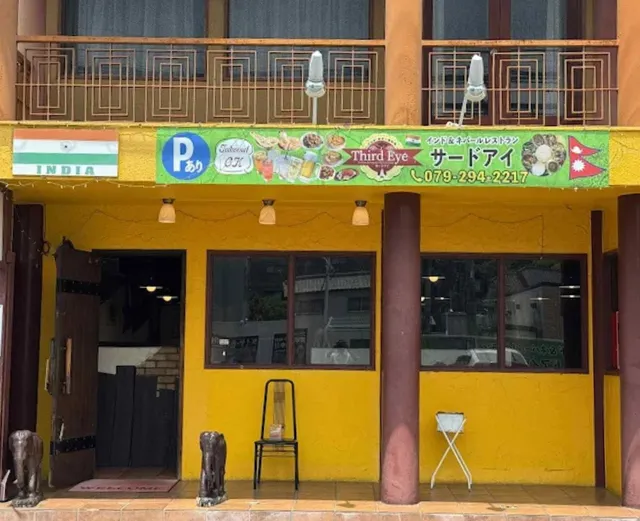 サードアイ今宿店