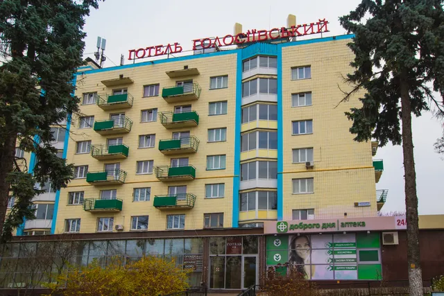 ГОЛОСЕЕВСКИЙ ОТЕЛЬ ПАО