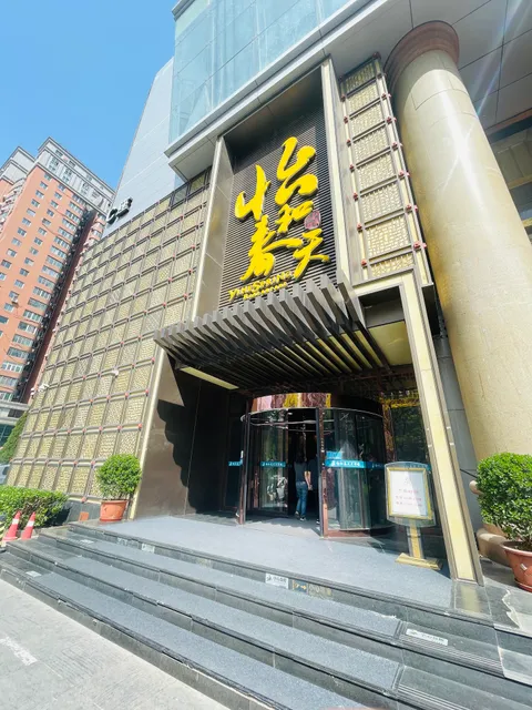 Yihe Spring Restaurant