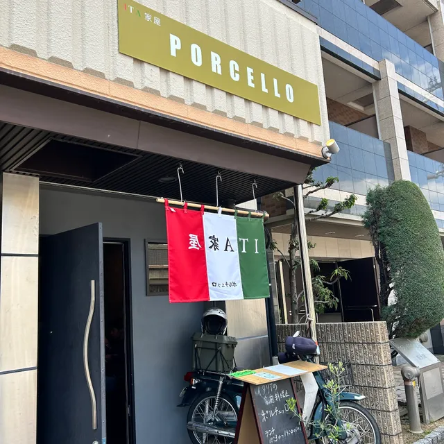 ポルチェッロ PORCELLO