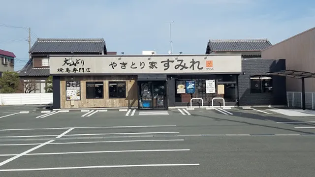 やきとり家 すみれ 浜松篠ヶ瀬店
