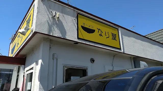 ラーメンなり屋