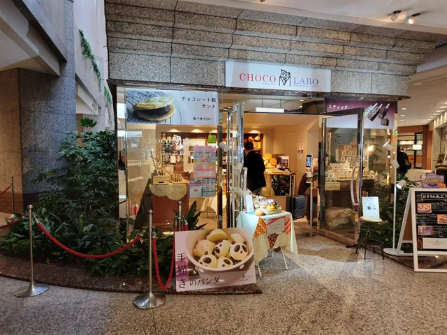 CHOCOLABO ランドマークプラザ店
