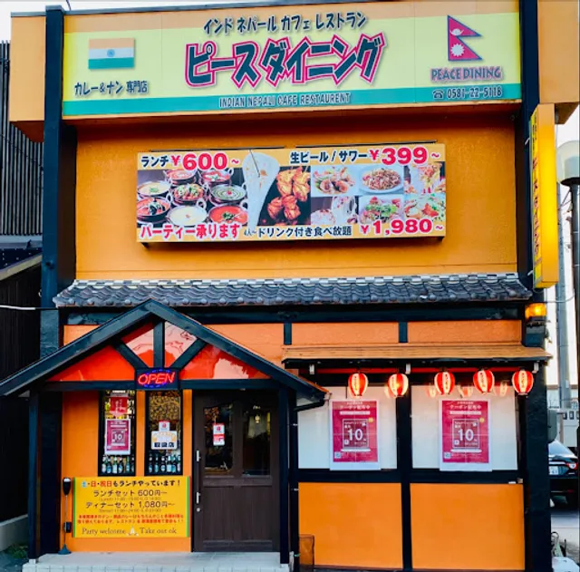 Peace Dining ピースダイニング