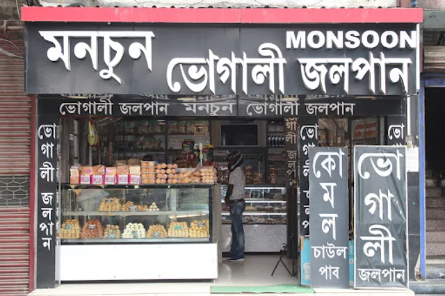 Monsoon Bhogali Jalpan