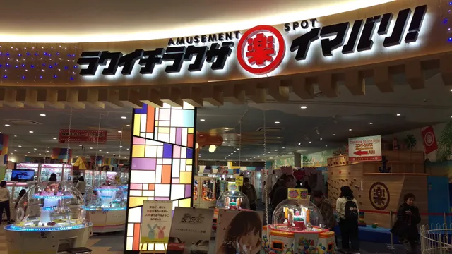 Rakuichi Rakuza Aeon Mall Imabari