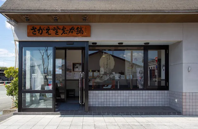 卯月製麺 直営店