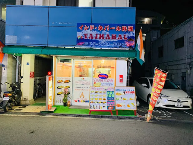 インド・ネパール料理 タージマハル