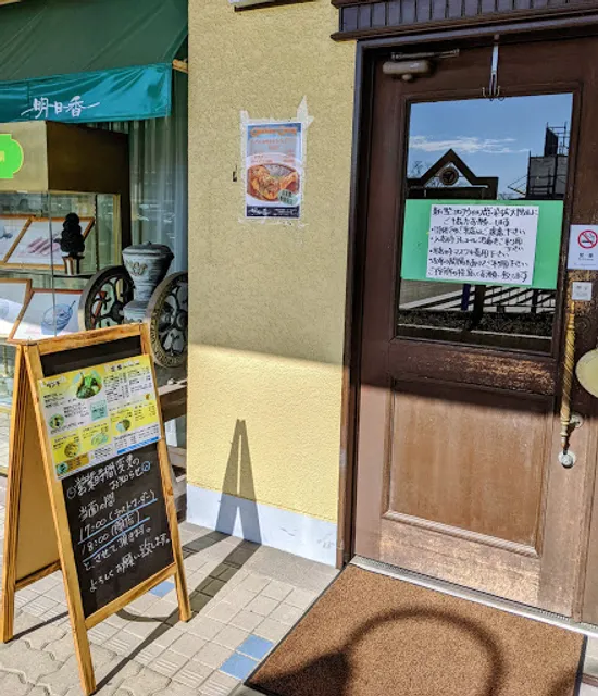 Asuka Seishinkasuga Plaza Ten