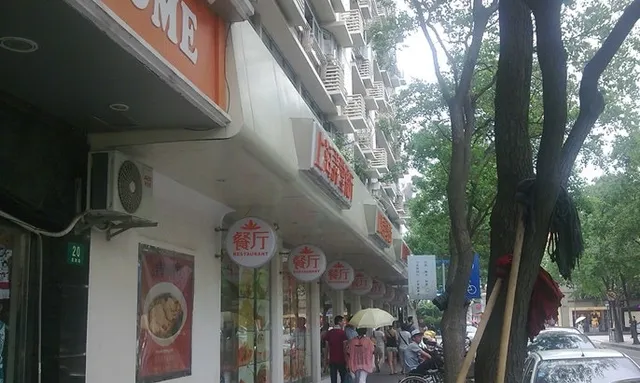 Shanghai Nongtang Restaurant