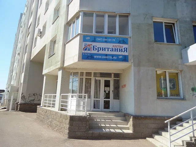 Khostel Britaniya