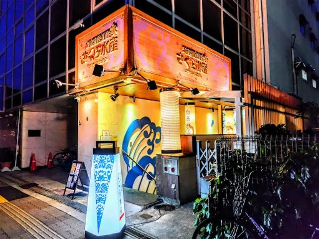 Sakurasuisan Shinosakahigashiguchiten