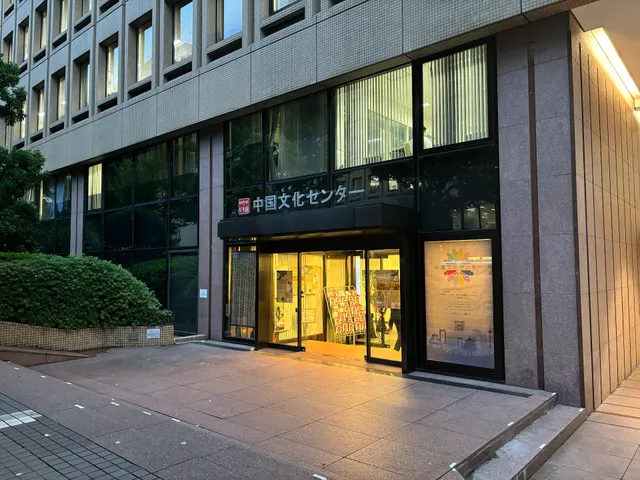 CHINA Cultural center