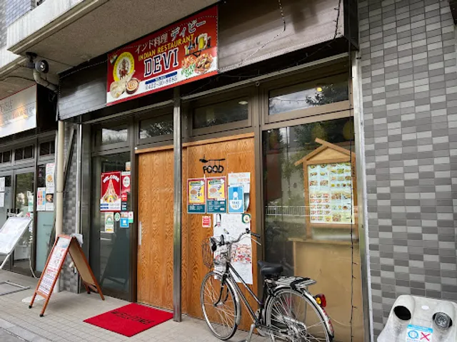 Nepal Ryori DEVI Indian Cuisine