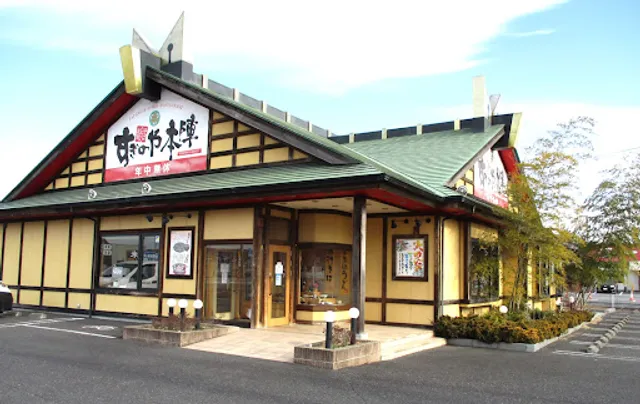 Suginoyahonjin Mitouchiharaten