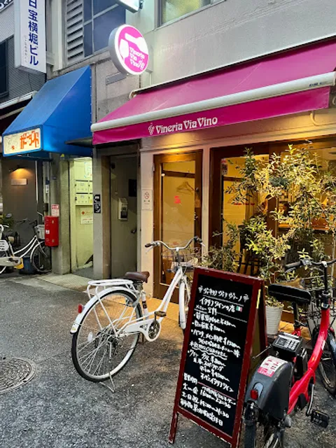 ヴィネリア ヴィア ヴィーノ