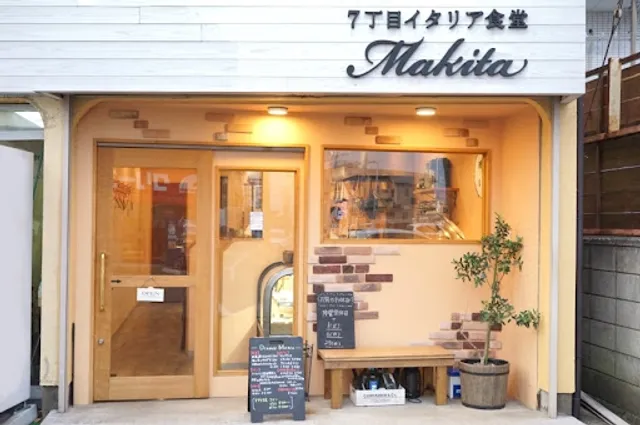7丁目イタリア食堂Makita