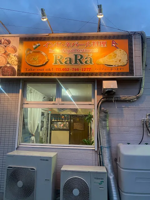 インド・ネパール料理 RaRa