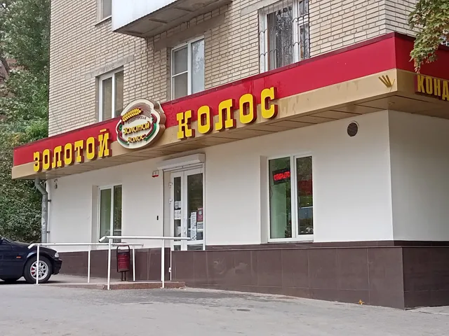 Zolotoy Kolos Imeni Aleksandra Grishchenko