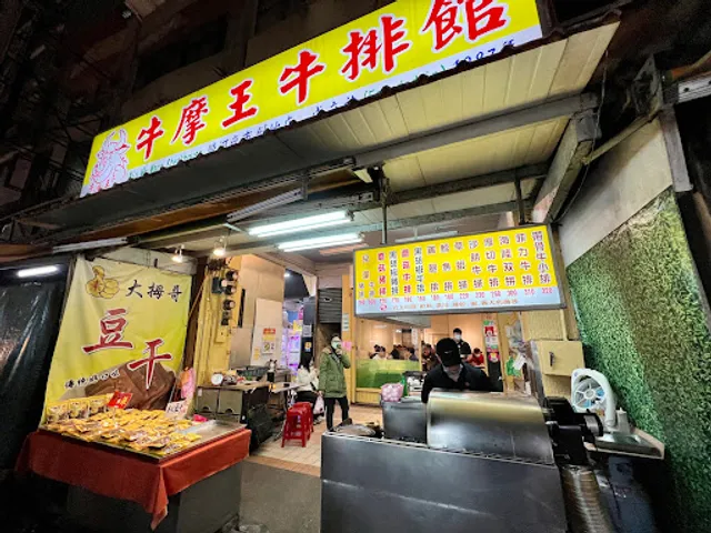 Niu Mo Wang Steak House