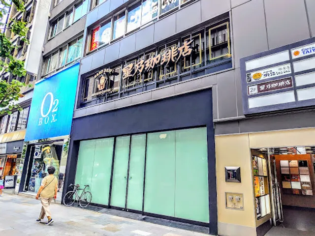 Hoshino Coffee House Ginza