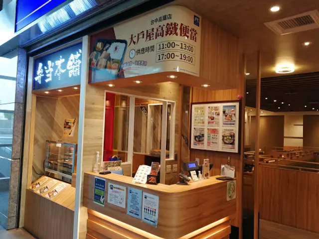 Ootoya HSR Taichung Station