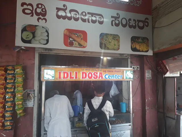 Idli Dosa Center