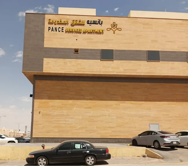 بانسيه للشقق المخدومة