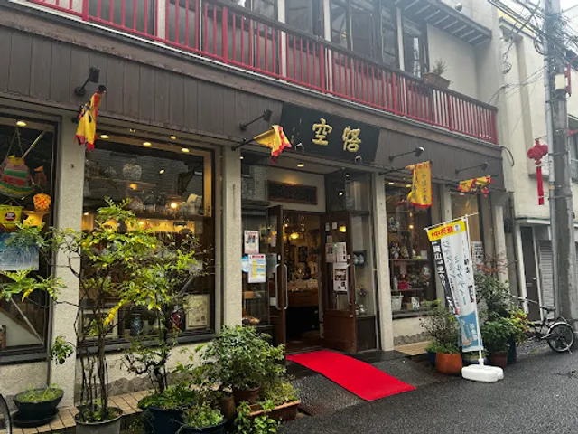 Goku Tea House