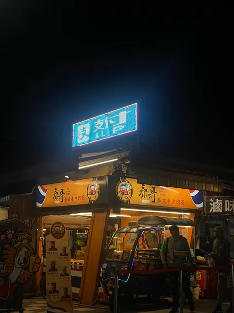 花蓮東大門國際觀光夜市